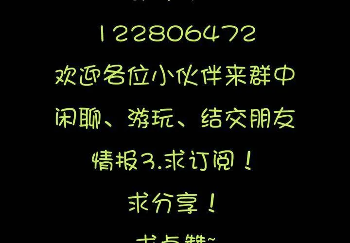第十一章：苜蓿的法术 第55页