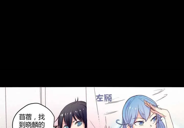 第十章：惊人的秘密 第3页