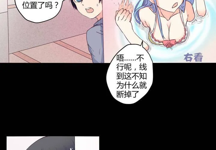 第十章：惊人的秘密 第4页