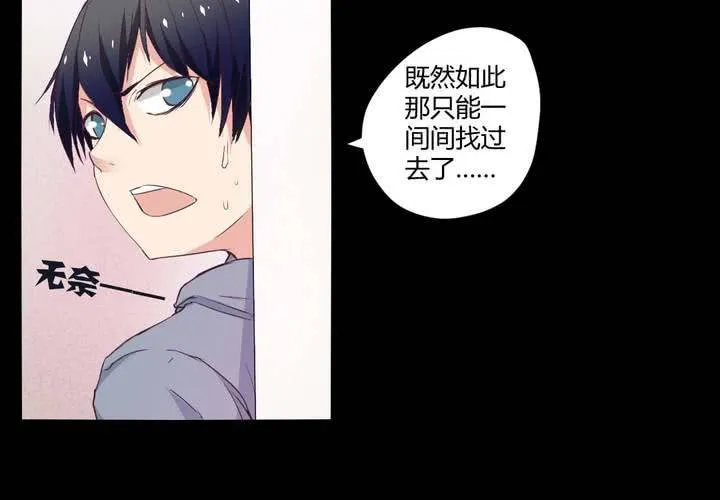第十章：惊人的秘密 第5页