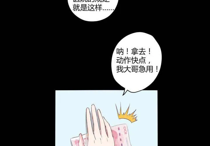 第十章：惊人的秘密 第21页
