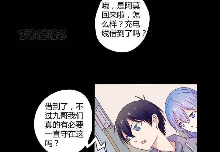 第十章：惊人的秘密 第25页