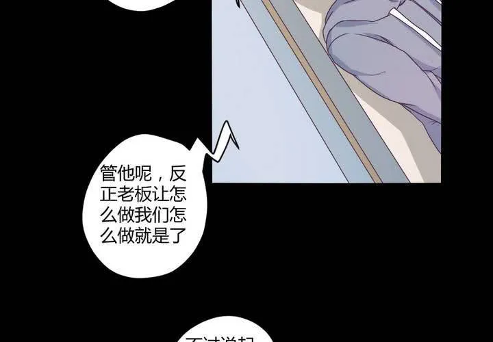 第十章：惊人的秘密 第26页