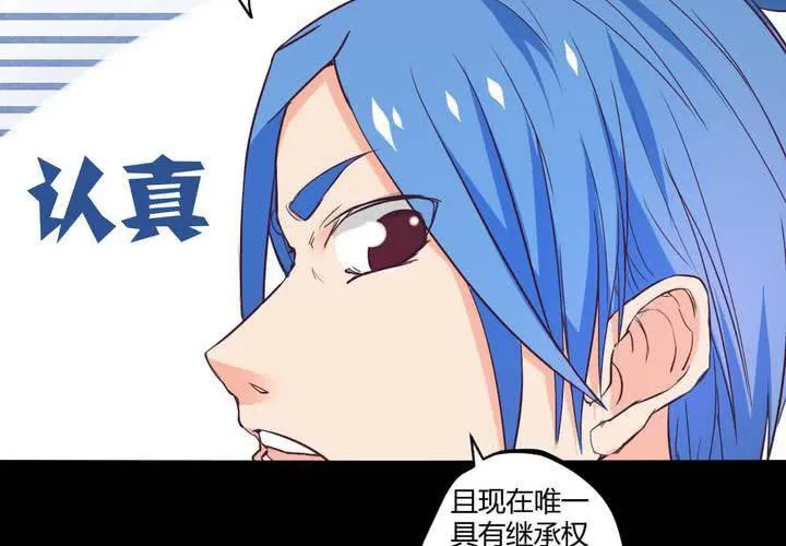 第十章：惊人的秘密 第35页