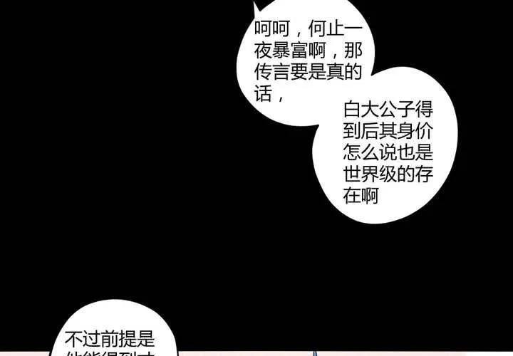 第十章：惊人的秘密 第38页