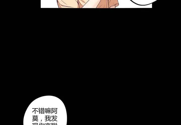 第十章：惊人的秘密 第42页