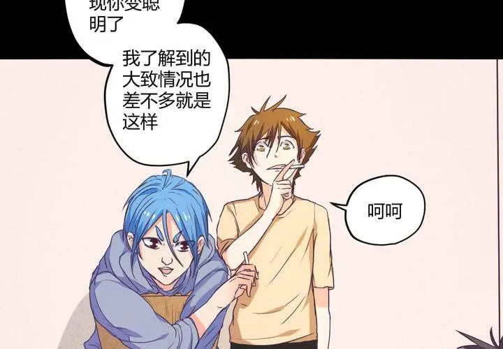 第十章：惊人的秘密 第43页