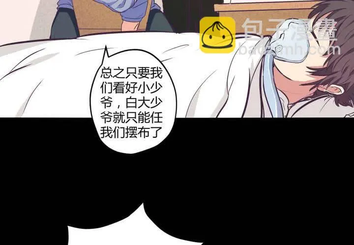 第十章：惊人的秘密 第44页