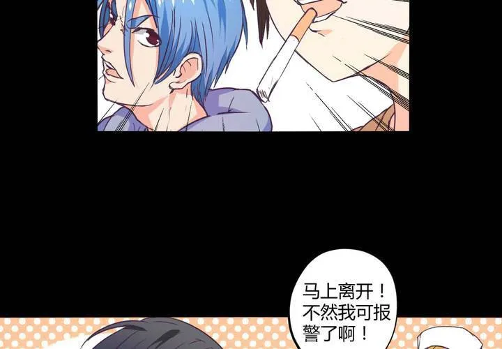 第十章：惊人的秘密 第46页