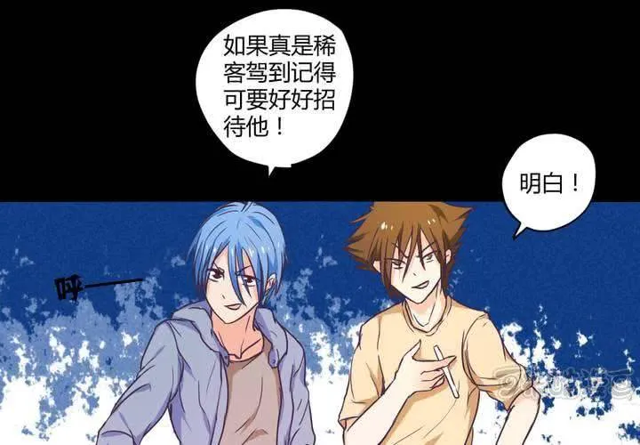 第十章：惊人的秘密 第49页