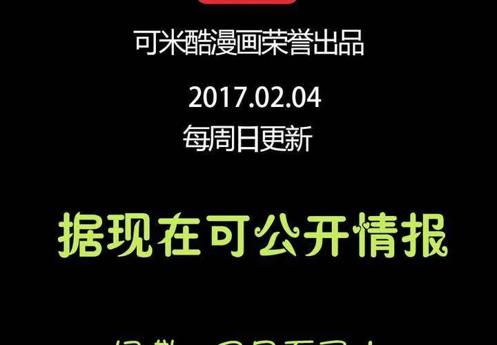 第十章：惊人的秘密 第53页