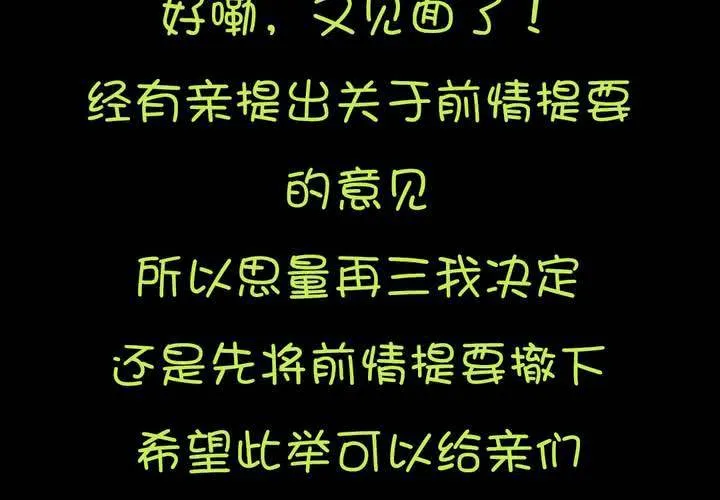 第十章：惊人的秘密 第54页