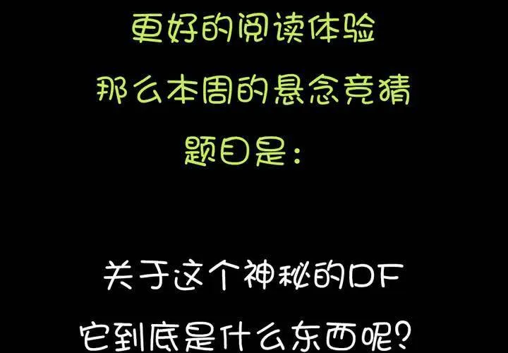 第十章：惊人的秘密 第55页
