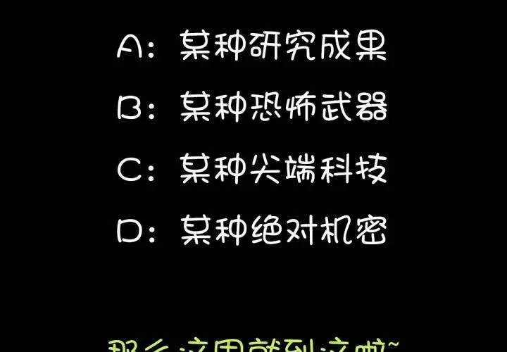 第十章：惊人的秘密 第56页