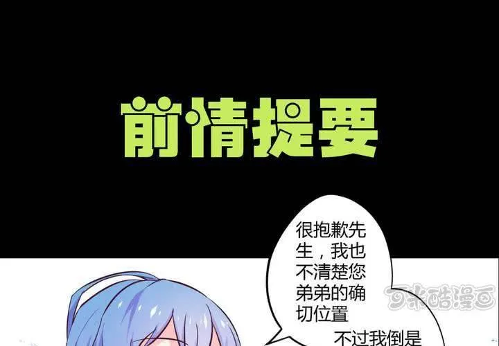 第九章：你的名字：苜蓿 第1页