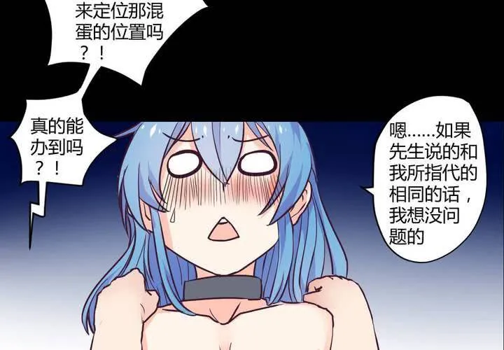 第九章：你的名字：苜蓿 第3页