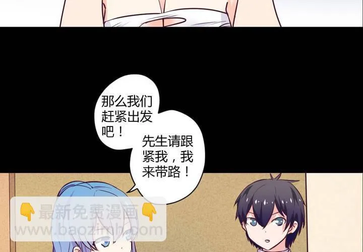第九章：你的名字：苜蓿 第4页