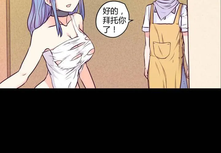 第九章：你的名字：苜蓿 第5页