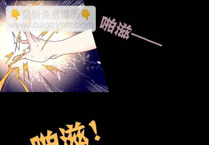 第九章：你的名字：苜蓿 第6页