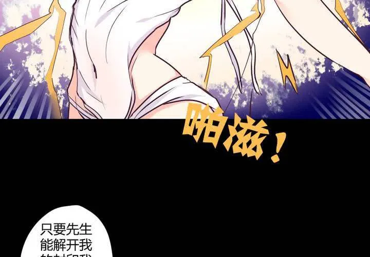 第九章：你的名字：苜蓿 第8页