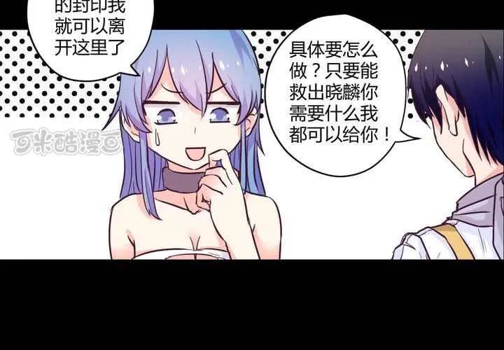 第九章：你的名字：苜蓿 第9页