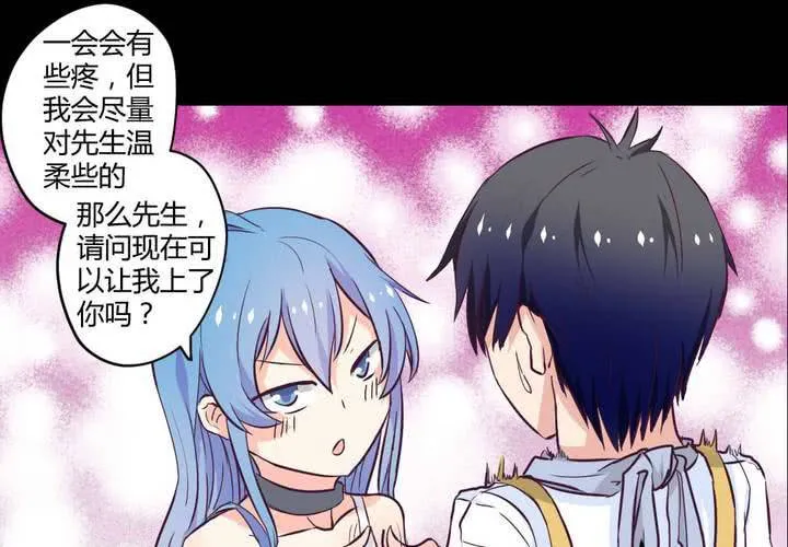 第九章：你的名字：苜蓿 第10页