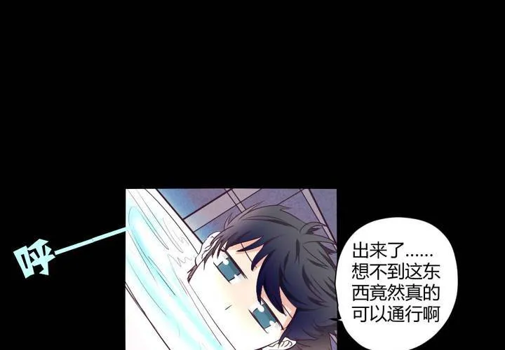 第九章：你的名字：苜蓿 第14页