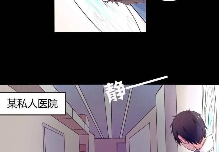 第九章：你的名字：苜蓿 第15页