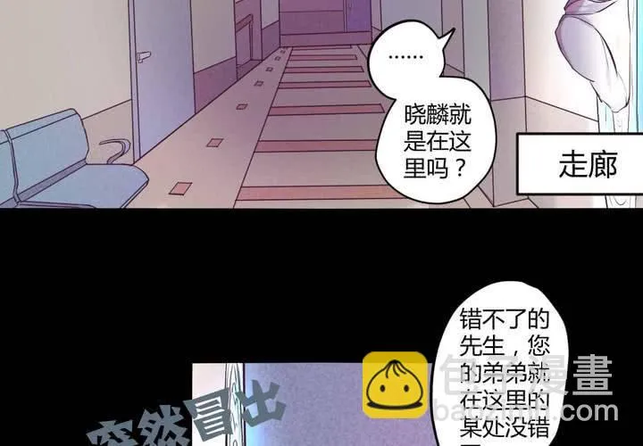 第九章：你的名字：苜蓿 第16页