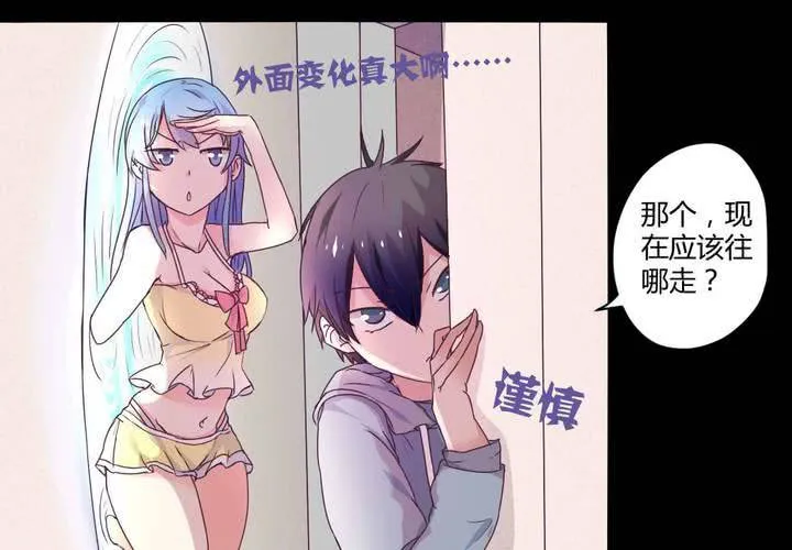 第九章：你的名字：苜蓿 第18页