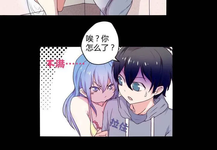 第九章：你的名字：苜蓿 第19页