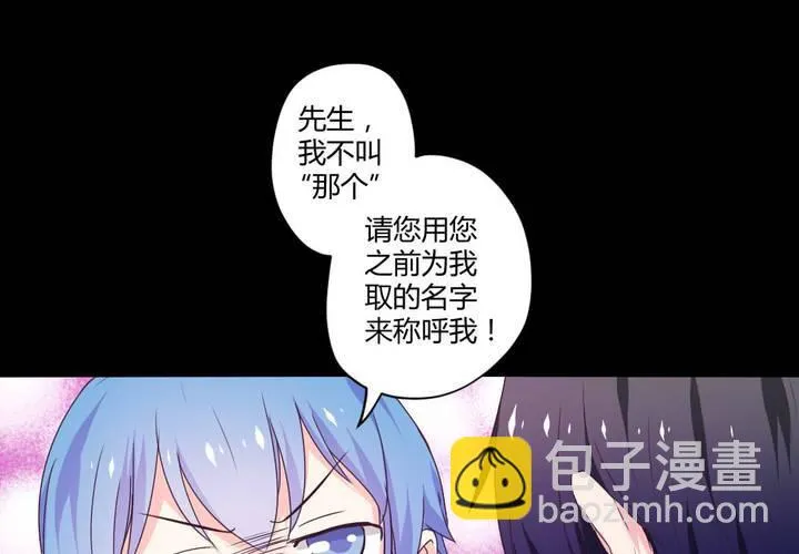 第九章：你的名字：苜蓿 第20页