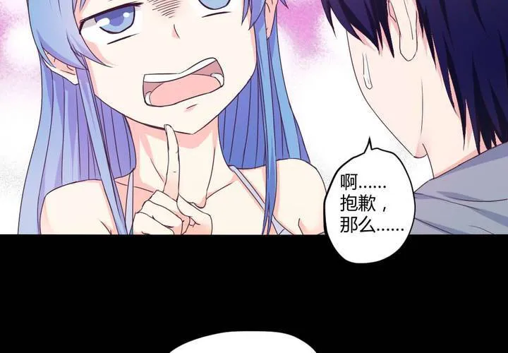 第九章：你的名字：苜蓿 第21页