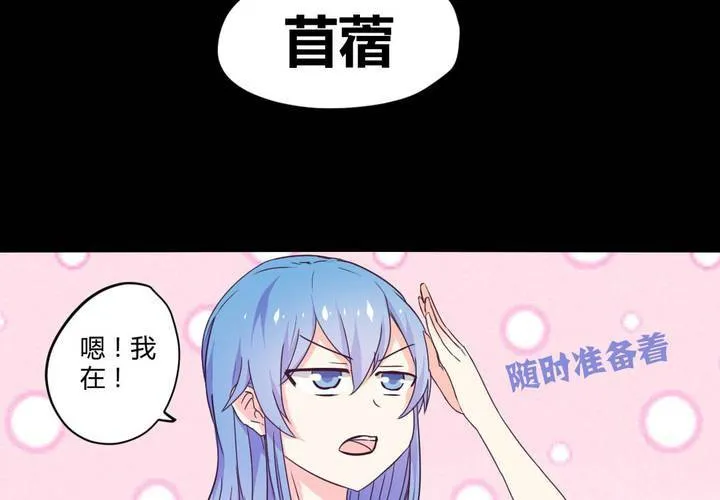 第九章：你的名字：苜蓿 第22页