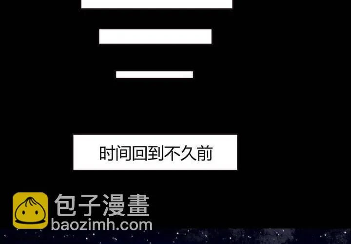 第九章：你的名字：苜蓿 第24页