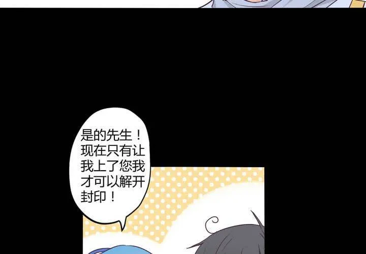 第九章：你的名字：苜蓿 第27页