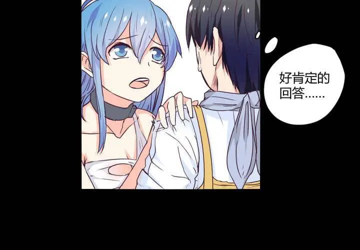 第九章：你的名字：苜蓿 第28页