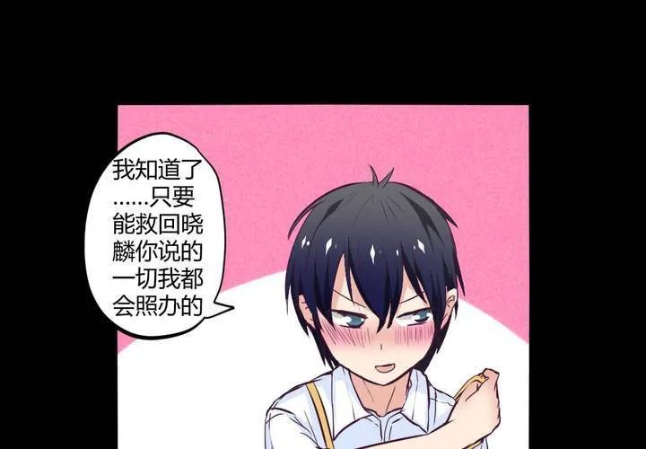 第九章：你的名字：苜蓿 第29页