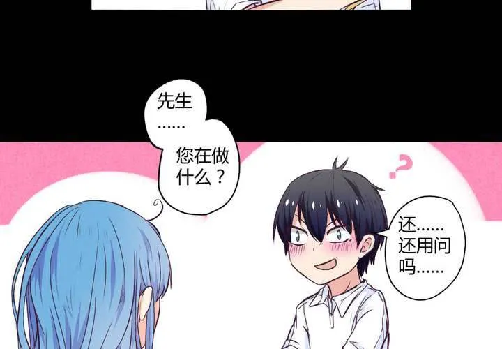 第九章：你的名字：苜蓿 第30页