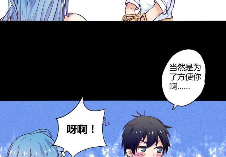 第九章：你的名字：苜蓿 第31页
