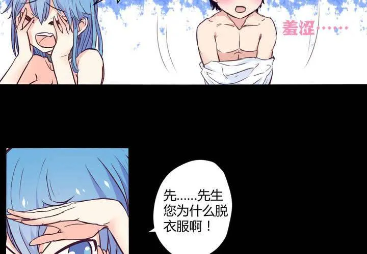 第九章：你的名字：苜蓿 第32页