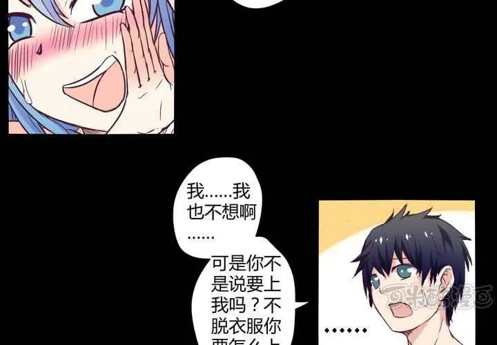 第九章：你的名字：苜蓿 第33页
