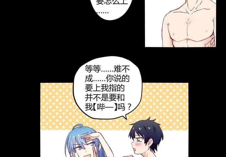 第九章：你的名字：苜蓿 第34页