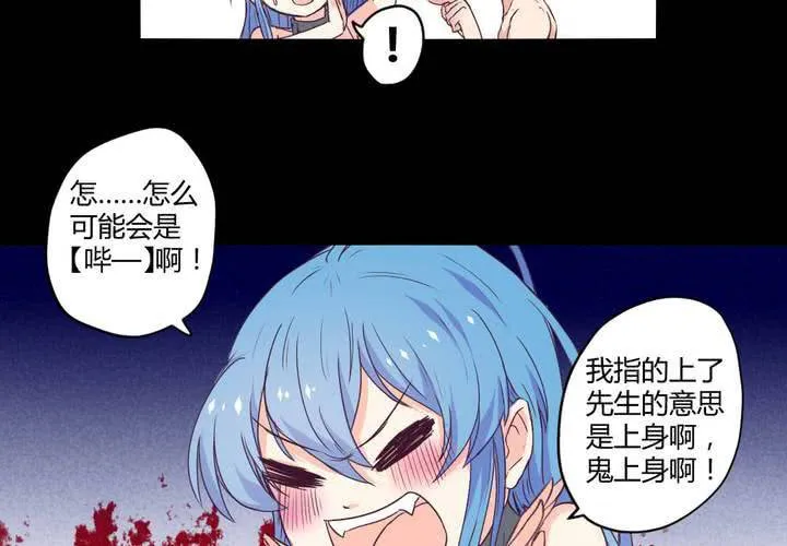 第九章：你的名字：苜蓿 第35页