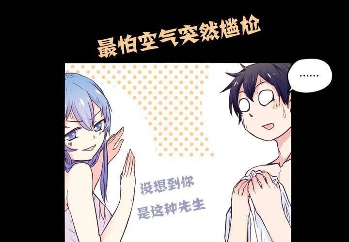 第九章：你的名字：苜蓿 第37页