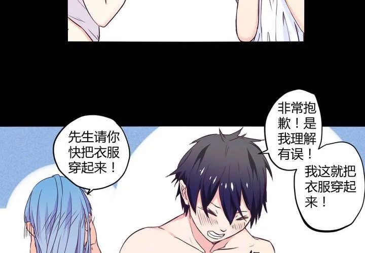 第九章：你的名字：苜蓿 第38页