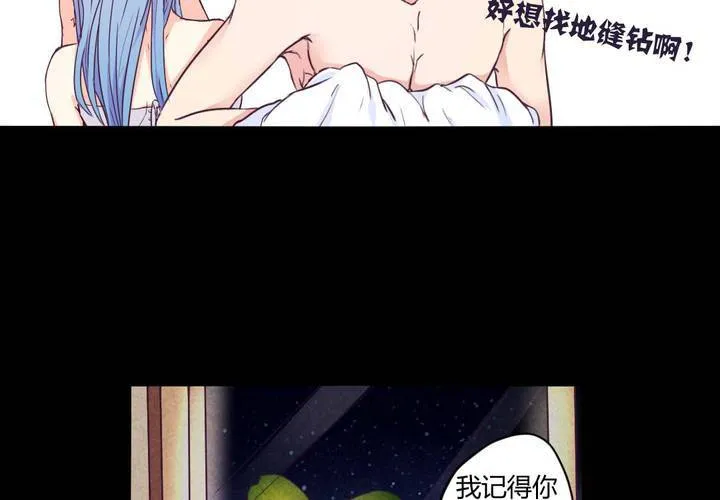 第九章：你的名字：苜蓿 第39页