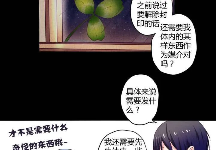 第九章：你的名字：苜蓿 第40页