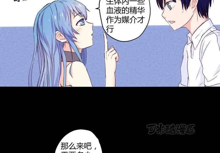 第九章：你的名字：苜蓿 第41页