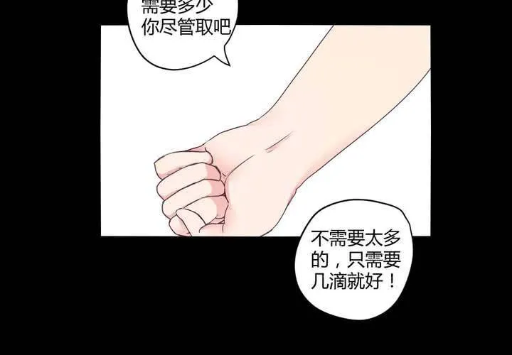 第九章：你的名字：苜蓿 第42页